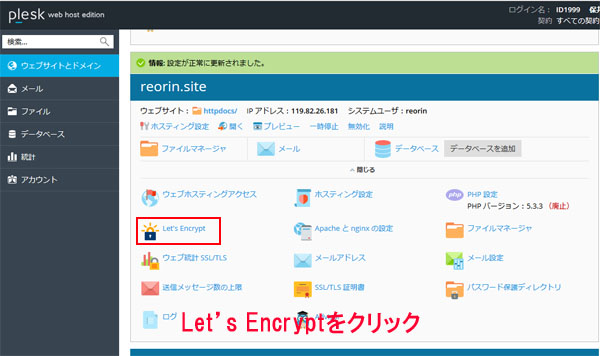 Let's Encrypt